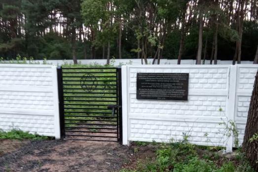 Kysylyn Jewish Cemetery