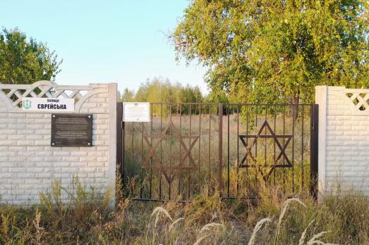 Borodyanka Jewish Cemetery