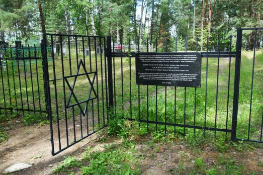 Lepiel Jewish Cemetery