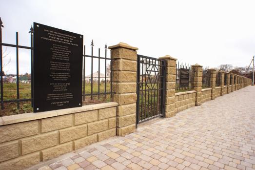 Zbarazh New Jewish Cemetery